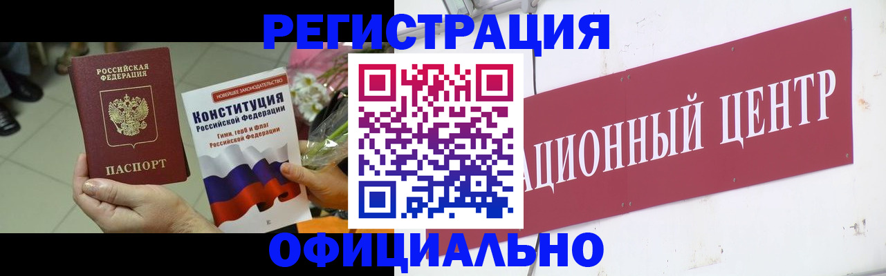 временная прописка в Всеволожске